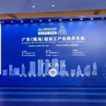2020 China Aluminum Processing Industry Annual Conference Held in Foshan